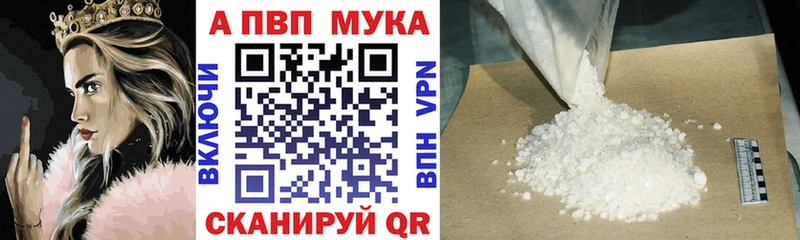 Купить закладки  Котовск  A PVP СК 