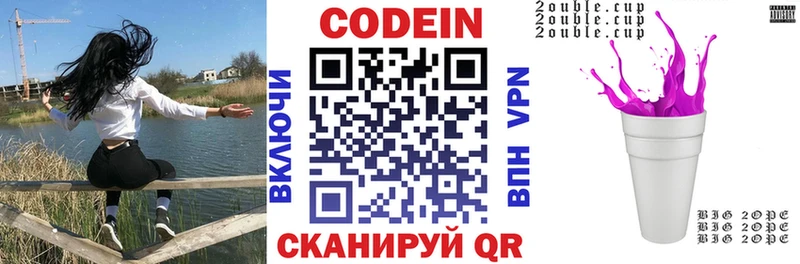 Купить закладки  Котовск  Кодеин Purple Drank 