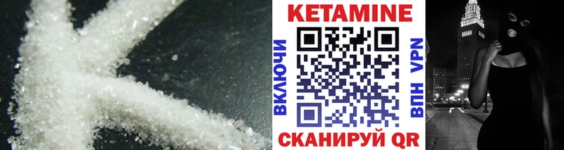 КЕТАМИН ketamine  Купить  Котовск 