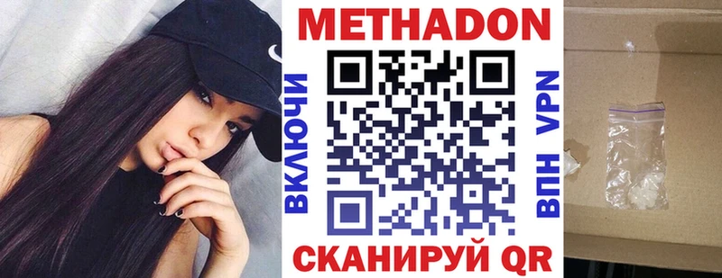 Купить где  Котовск  МЕТАДОН methadone 
