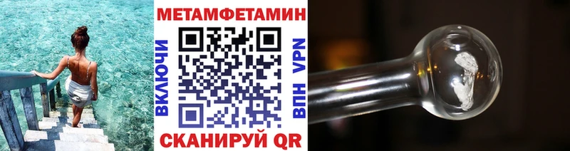 Купить  Котовск  МЕТАМФЕТАМИН кристалл 