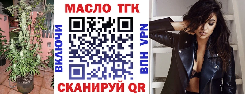 Купить закладки  Котовск  ТГК вейп 